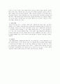 IT융합기술 구상 보고서 2페이지