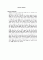 Genome selection 1페이지