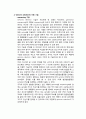 Genome selection 2페이지