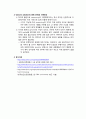 Genome selection 3페이지