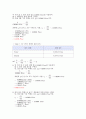 1.액체의 점도 레포트 8페이지