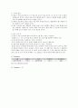 1.액체의 점도 레포트 11페이지