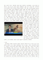 3D프린터를 이용한 인공장기 생산 4페이지