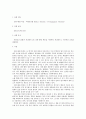 7. 산화-환원 적정 과망간산법 2페이지