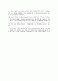 7. 산화-환원 적정 과망간산법 9페이지
