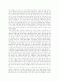 2015년 생명과 환경 1학기 과제물(제출용) 2페이지