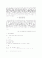 8. 크로마토그래피 3페이지