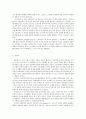 고대 지중해 세계의 문화유산 3페이지