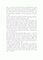 경희대학교 생산운영관리 레포트 자료 더박스의 서평과 요약 2페이지