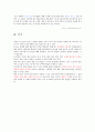 경제 시장의새로운영역 k-pop 4페이지