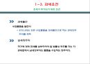 관세와 관세 분쟁 5페이지
