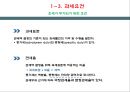 관세와 관세 분쟁 6페이지