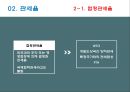 관세와 관세 분쟁 7페이지