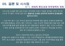 관세와 관세 분쟁 28페이지