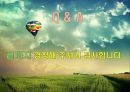 관세와 관세 분쟁 32페이지