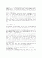 청소년육성제도론3공통)학교교육과 청소년육성 정책의 특징을 비교하여 논하고, 주요 청소년육성 관계법들에서 ‘청소년’을 어떻게 규정(정의)하고 있는지 각 법의 목적과 특성에 따라 설명 8페이지