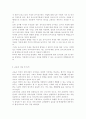 영유아교사론3B) 교육관에 따른 교사의 자질을 설명하고, 교사의 자질을 향상시킬 수 있는 실제적인 방안에 대하여 논하시오. 3페이지