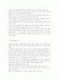 영유아교사론3B) 교육관에 따른 교사의 자질을 설명하고, 교사의 자질을 향상시킬 수 있는 실제적인 방안에 대하여 논하시오. 4페이지