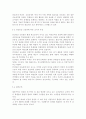 영유아교사론3B) 교육관에 따른 교사의 자질을 설명하고, 교사의 자질을 향상시킬 수 있는 실제적인 방안에 대하여 논하시오. 7페이지