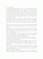 영유아교사론3B) 교육관에 따른 교사의 자질을 설명하고, 교사의 자질을 향상시킬 수 있는 실제적인 방안에 대하여 논하시오. 9페이지