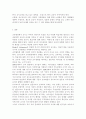 영유아교사론3B) 교육관에 따른 교사의 자질을 설명하고, 교사의 자질을 향상시킬 수 있는 실제적인 방안에 대하여 논하시오. 10페이지
