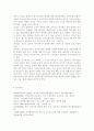 영유아교사론3B) 교육관에 따른 교사의 자질을 설명하고, 교사의 자질을 향상시킬 수 있는 실제적인 방안에 대하여 논하시오. 11페이지
