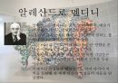 이탈리아 디자인너 알레산드로 멘디니 2페이지