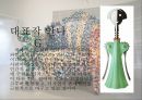 이탈리아 디자인너 알레산드로 멘디니 4페이지