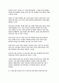 한국사회문제E형-한국사회에서 여성들이 겪는 여러차별과 불평등가운데 사회문제로서 해결해야만할 성격이라 판단되는 사례를 골라 구체적으로 서술,이문제가 왜 사회문제이며, -한국사회문제E 6페이지