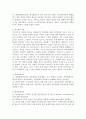 심리사회 모델의 이론적 배경과 이론적 기반인 정신분석이론,  생태체계이론,  대상관계이론,  자아심리이론에 대해 설명하시오 [심리사회 모델] 2페이지