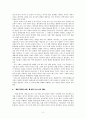영원회귀의 신화, 원형과 반복, [저자 미르치아 엘리아데] 2페이지