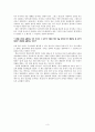 영원회귀의 신화, 원형과 반복, [저자 미르치아 엘리아데] 3페이지