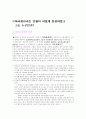 양약진 운동, [정치적 영역, 경제적 영역] 3페이지