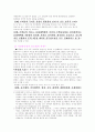 양약진 운동, [정치적 영역, 경제적 영역] 4페이지