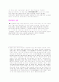양약진 운동, [정치적 영역, 경제적 영역] 7페이지