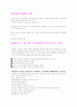 양약진 운동, [정치적 영역, 경제적 영역] 9페이지
