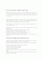 양약진 운동, [정치적 영역, 경제적 영역] 12페이지
