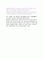 양약진 운동, [정치적 영역, 경제적 영역] 17페이지