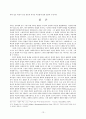 대립과 일치, 그리고 조화 (율법과 복음의 관계성에 대한 소고, 루터와 칼빈을 중심으로) 13페이지