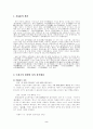송대 여류 시인 이청조 2페이지
