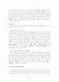 송대 여류 시인 이청조 3페이지