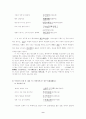 송대 여류 시인 이청조 9페이지