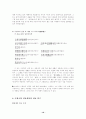 송대 여류 시인 이청조 10페이지