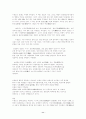 송대 여류 시인 이청조 11페이지
