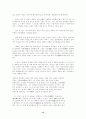 송대 여류 시인 이청조 12페이지