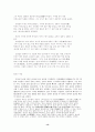 송대 여류 시인 이청조 13페이지