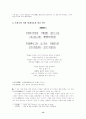 송대 여류 시인 이청조 14페이지