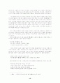 송대 여류 시인 이청조 15페이지