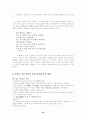 송대 여류 시인 이청조 16페이지