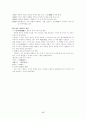 송대 여류 시인 이청조 17페이지